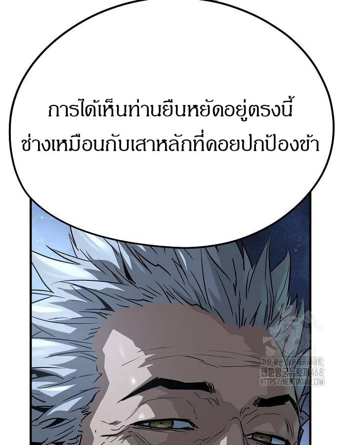Absolute Regression ย้อนชะตาล่าข้ามภพ - หน้า 54
