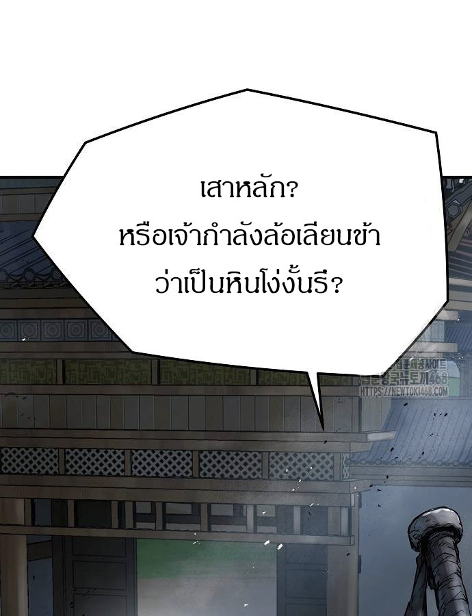 Absolute Regression ย้อนชะตาล่าข้ามภพ - หน้า 56