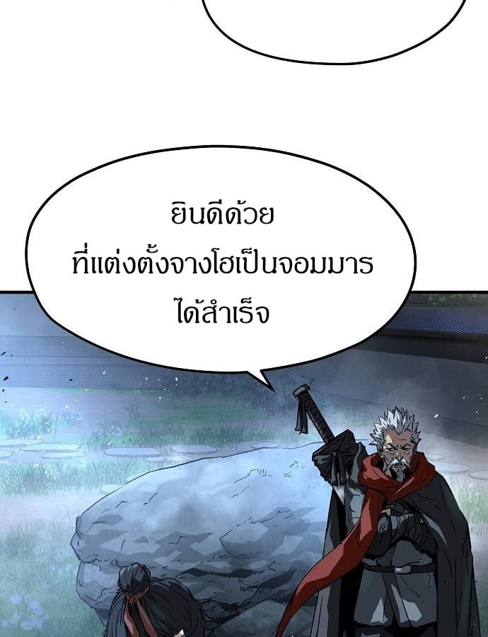 Absolute Regression ย้อนชะตาล่าข้ามภพ - หน้า 59
