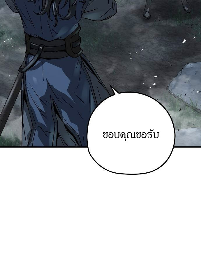 Absolute Regression ย้อนชะตาล่าข้ามภพ - หน้า 61