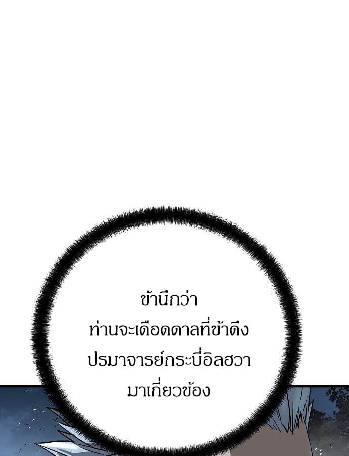 Absolute Regression ย้อนชะตาล่าข้ามภพ - หน้า 63