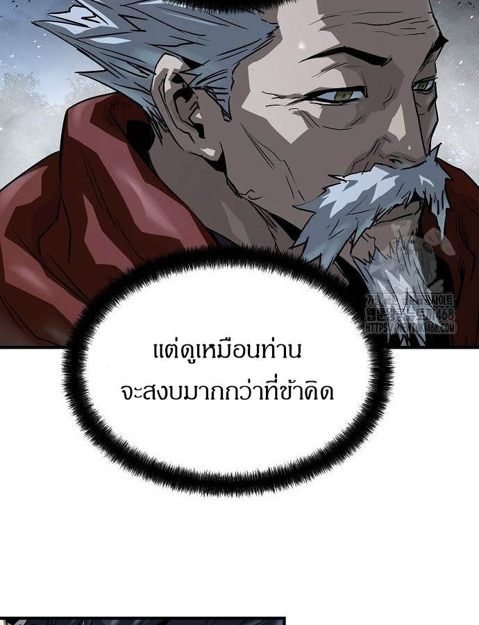 Absolute Regression ย้อนชะตาล่าข้ามภพ - หน้า 64