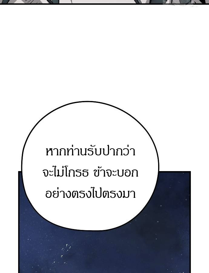 Absolute Regression ย้อนชะตาล่าข้ามภพ - หน้า 68