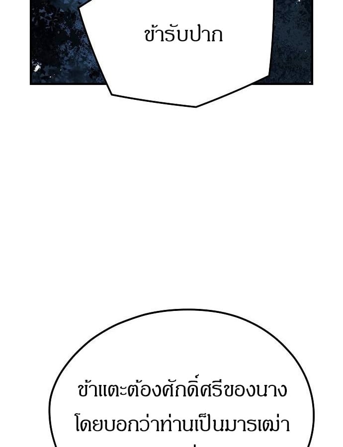 Absolute Regression ย้อนชะตาล่าข้ามภพ - หน้า 70