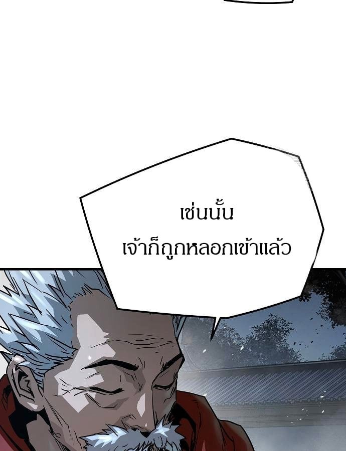 Absolute Regression ย้อนชะตาล่าข้ามภพ - หน้า 73