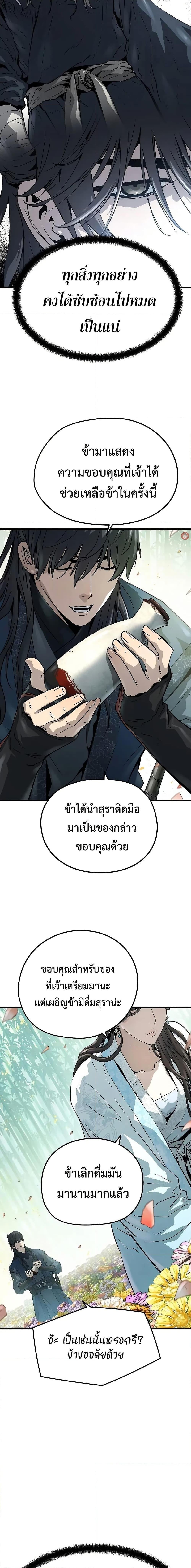 Absolute Regression ย้อนชะตาล่าข้ามภพ - หน้า 3