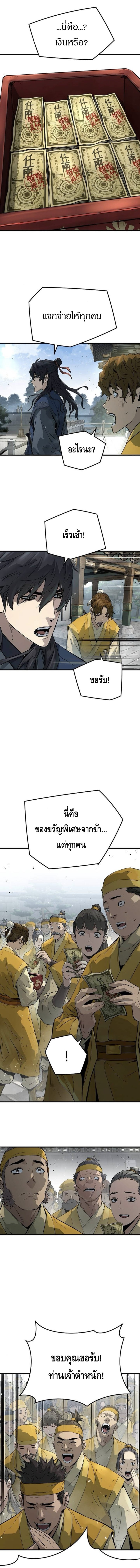Absolute Regression ย้อนชะตาล่าข้ามภพ - หน้า 3