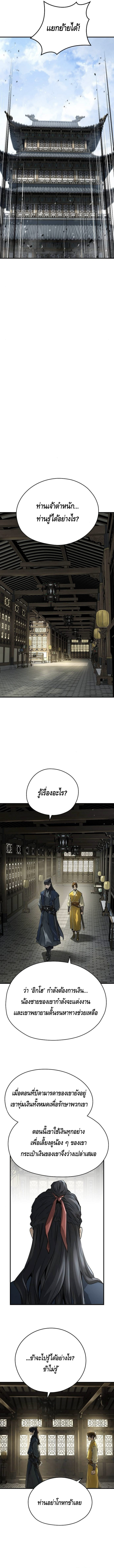 Absolute Regression ย้อนชะตาล่าข้ามภพ - หน้า 5