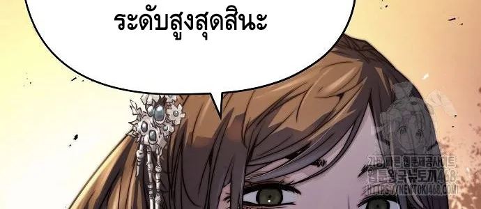 Absolute Regression ย้อนชะตาล่าข้ามภพ - หน้า 13