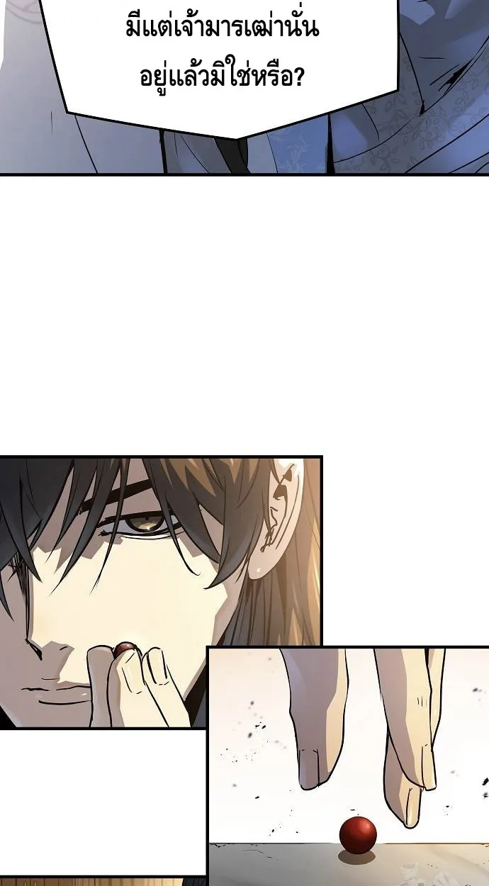 Absolute Regression ย้อนชะตาล่าข้ามภพ - หน้า 18