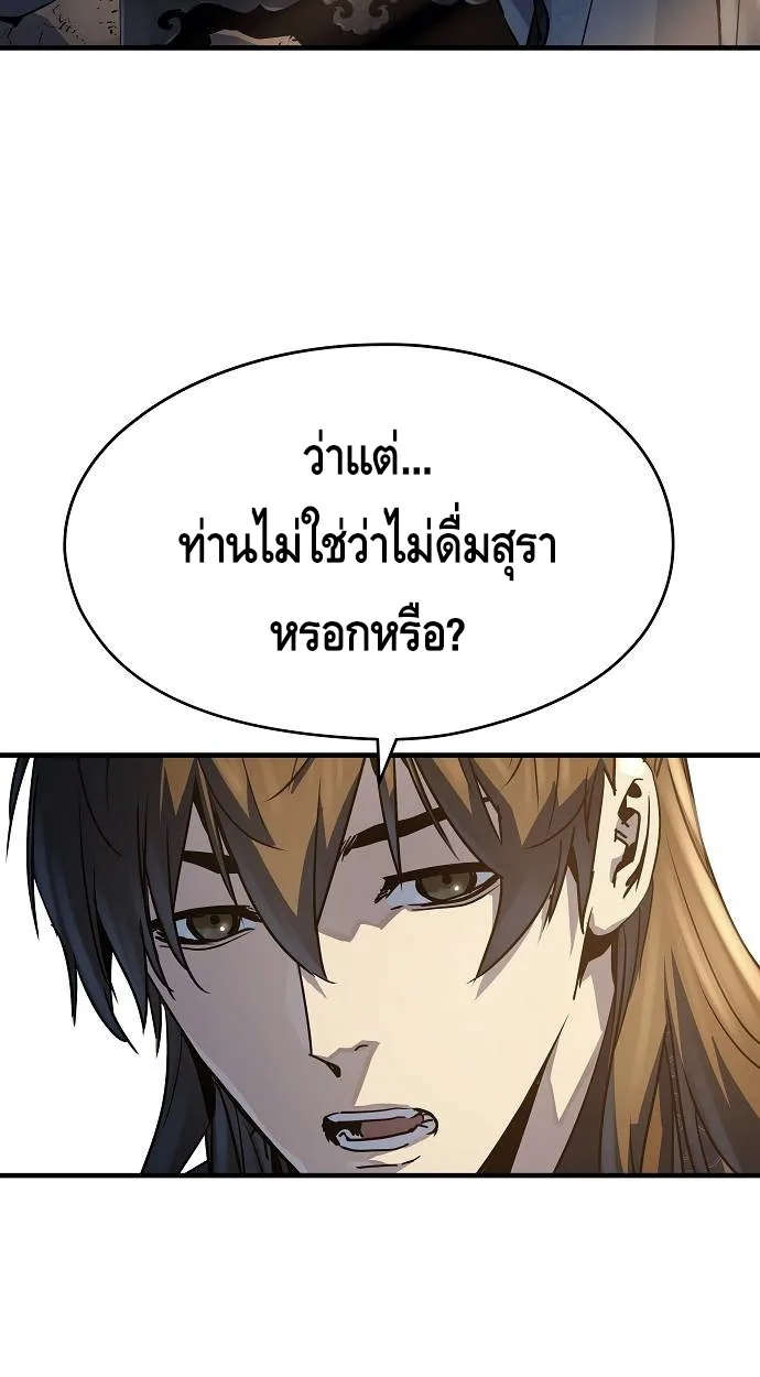 Absolute Regression ย้อนชะตาล่าข้ามภพ - หน้า 3
