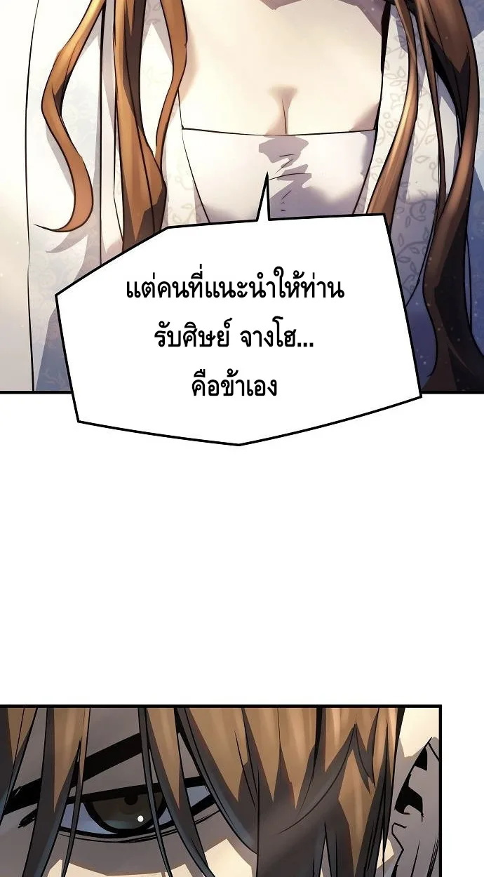Absolute Regression ย้อนชะตาล่าข้ามภพ - หน้า 30