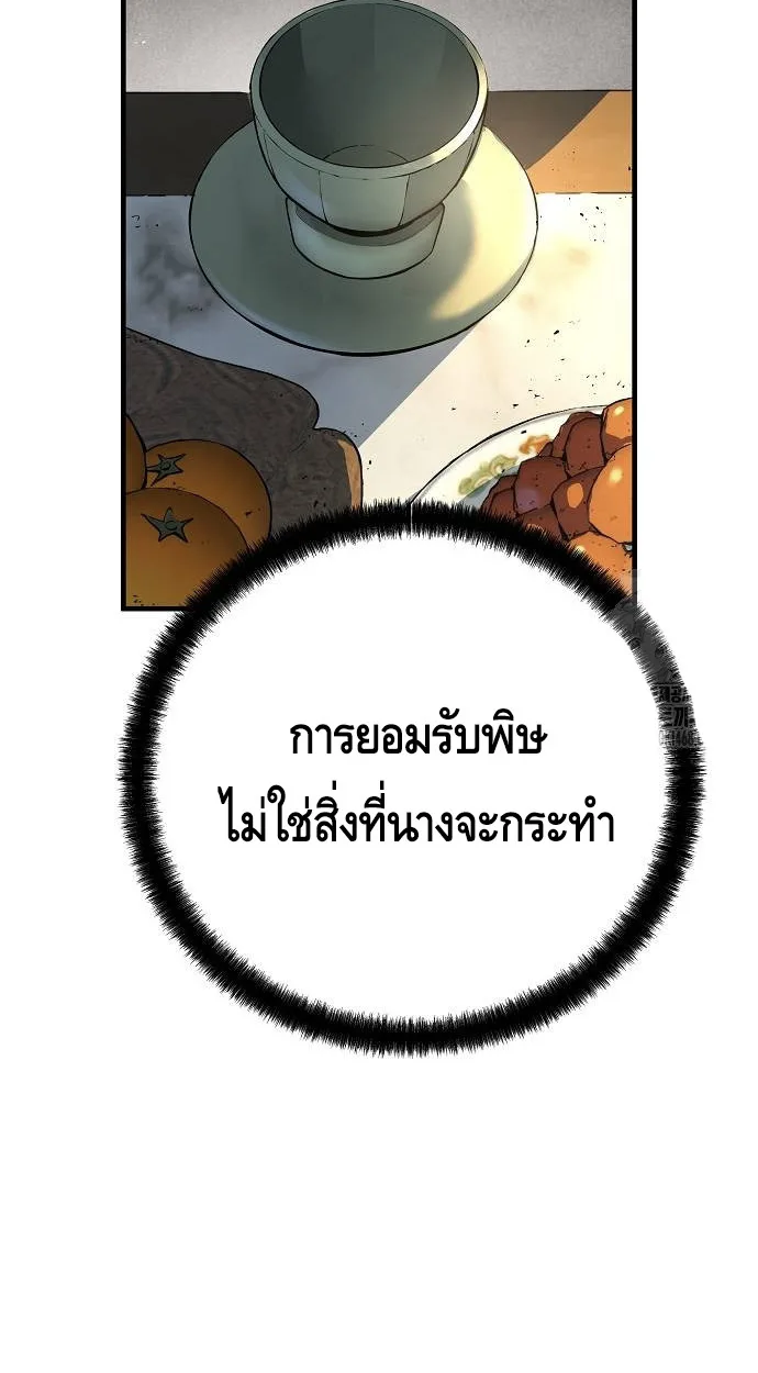 Absolute Regression ย้อนชะตาล่าข้ามภพ - หน้า 36