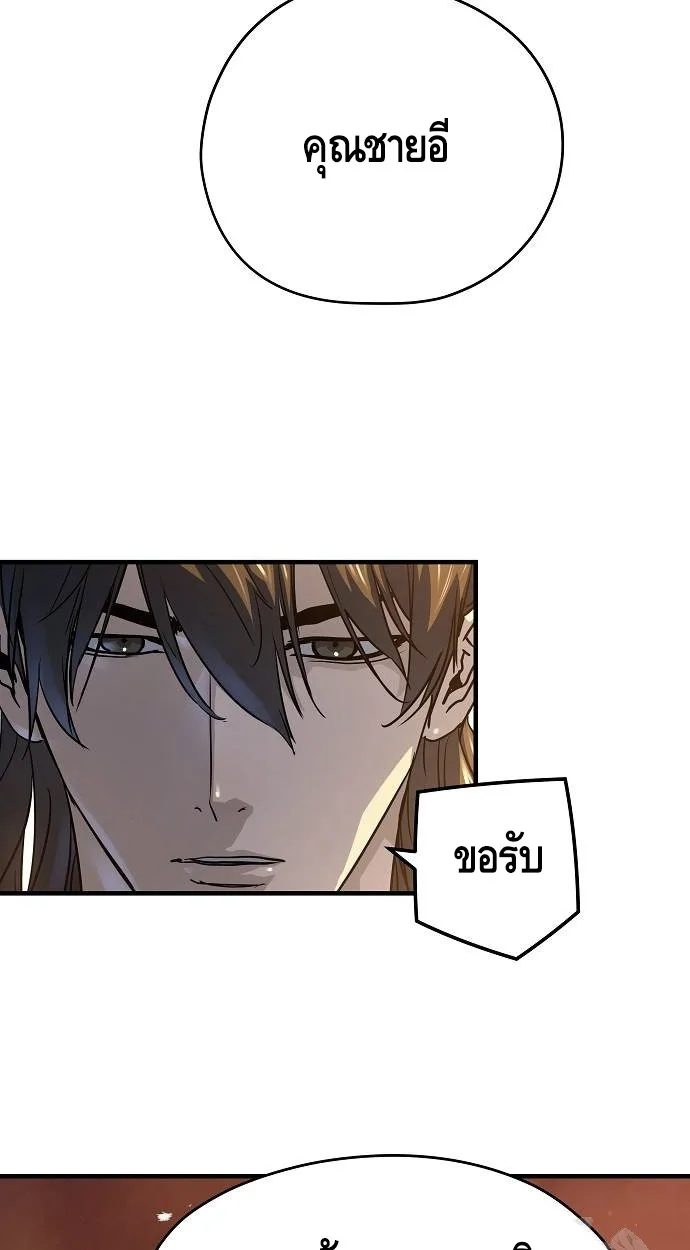 Absolute Regression ย้อนชะตาล่าข้ามภพ - หน้า 38