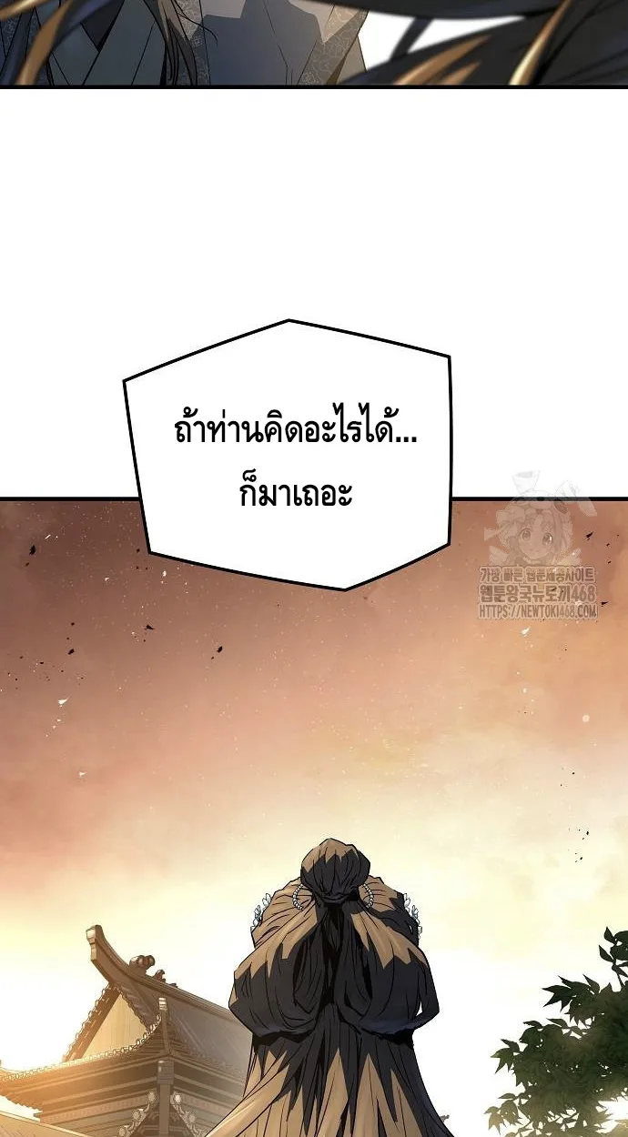 Absolute Regression ย้อนชะตาล่าข้ามภพ - หน้า 47