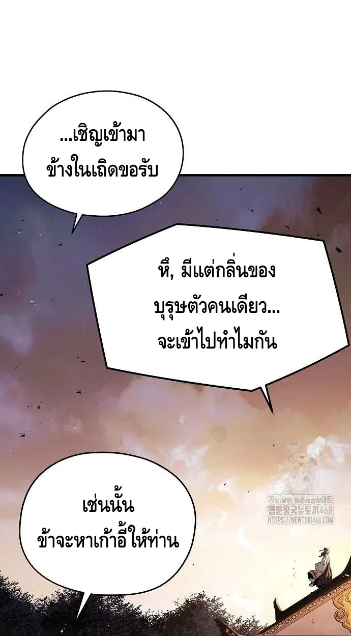 Absolute Regression ย้อนชะตาล่าข้ามภพ - หน้า 59