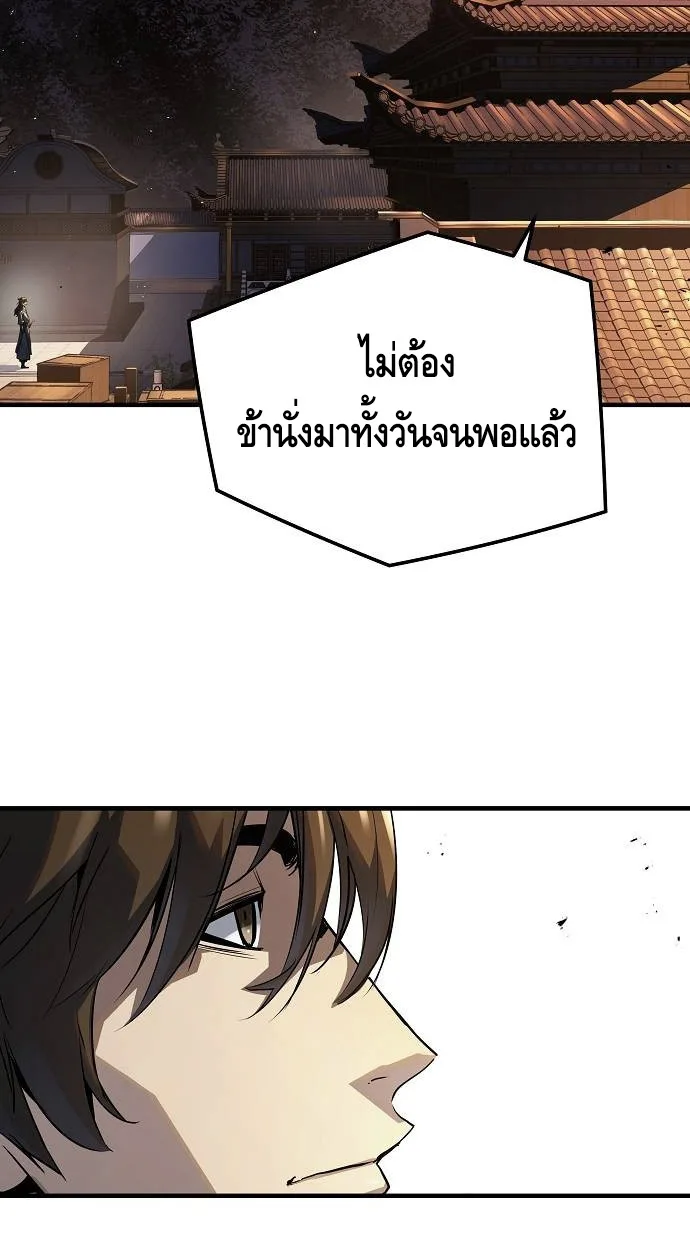 Absolute Regression ย้อนชะตาล่าข้ามภพ - หน้า 60