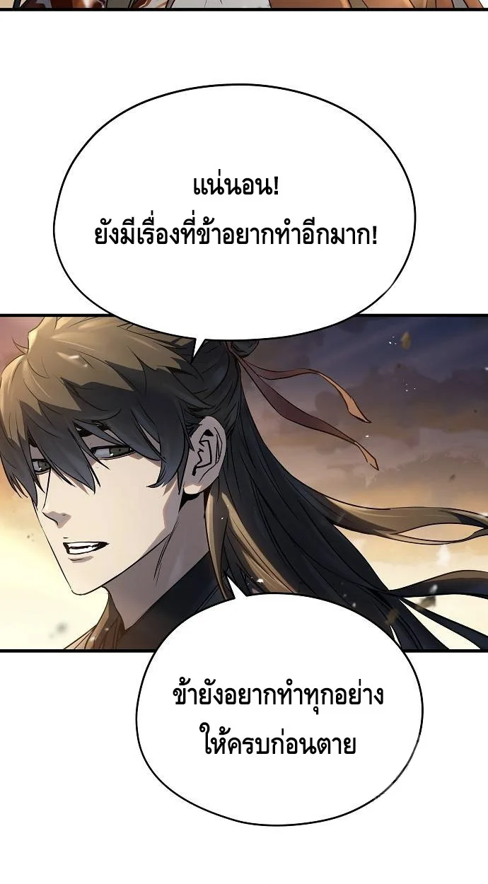 Absolute Regression ย้อนชะตาล่าข้ามภพ - หน้า 64