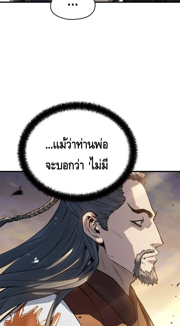Absolute Regression ย้อนชะตาล่าข้ามภพ - หน้า 68