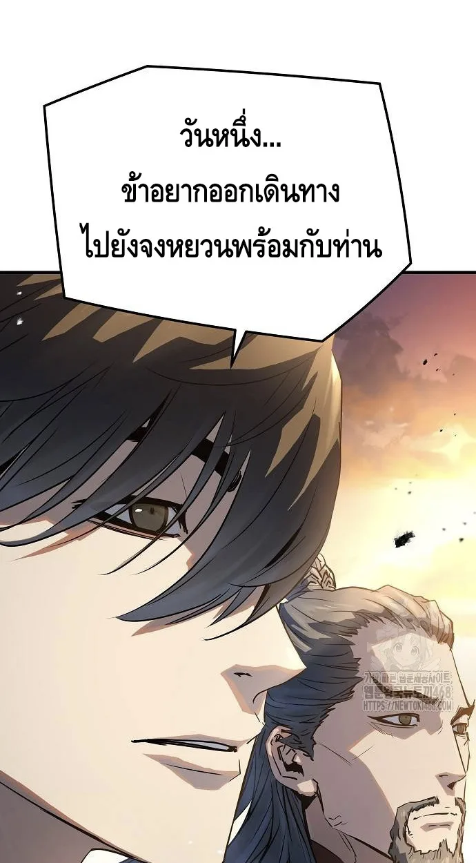 Absolute Regression ย้อนชะตาล่าข้ามภพ - หน้า 70