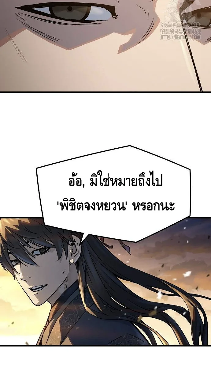Absolute Regression ย้อนชะตาล่าข้ามภพ - หน้า 72