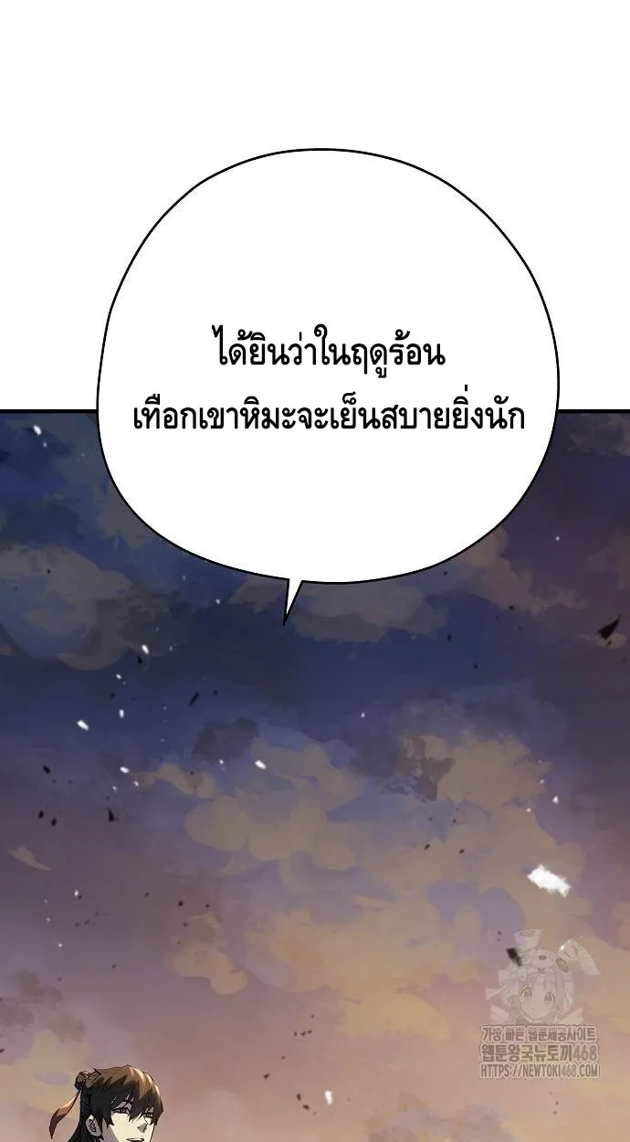 Absolute Regression ย้อนชะตาล่าข้ามภพ - หน้า 75