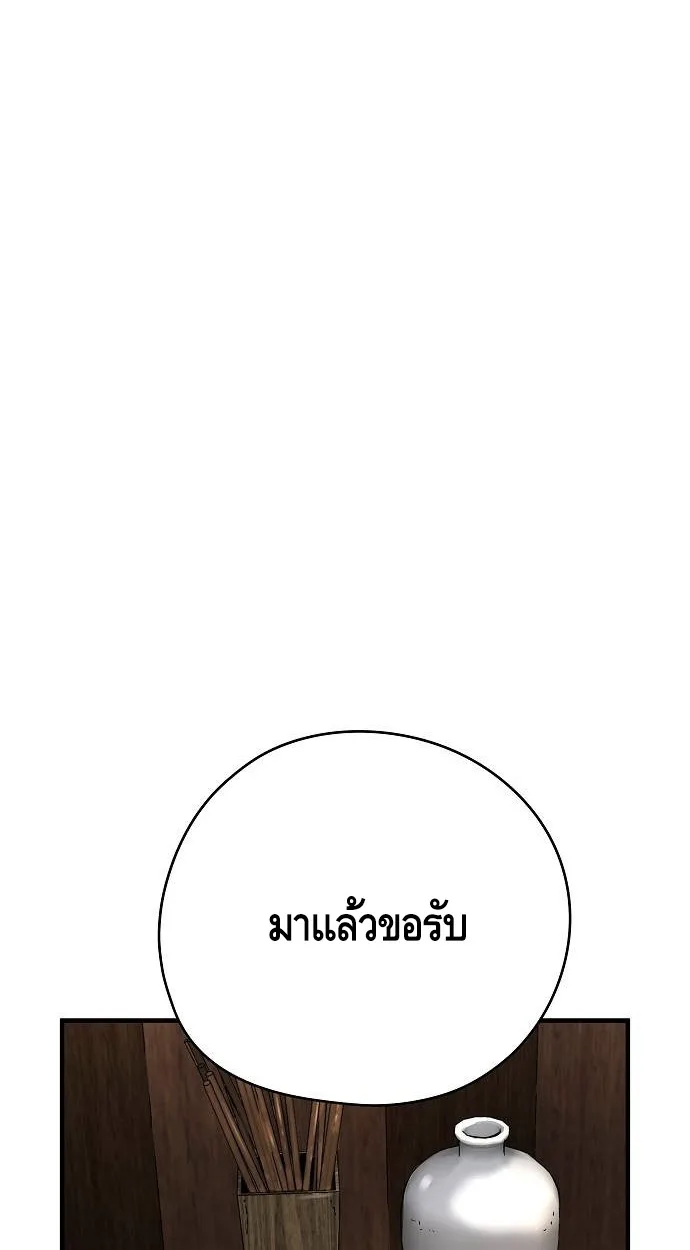 Absolute Regression ย้อนชะตาล่าข้ามภพ - หน้า 84