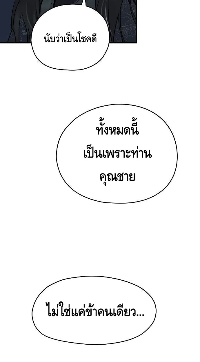 Absolute Regression ย้อนชะตาล่าข้ามภพ - หน้า 90
