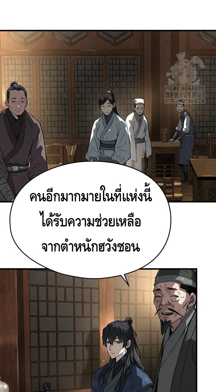 Absolute Regression ย้อนชะตาล่าข้ามภพ - หน้า 91