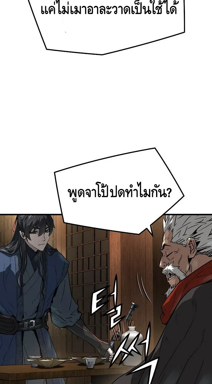 Absolute Regression ย้อนชะตาล่าข้ามภพ - หน้า 96