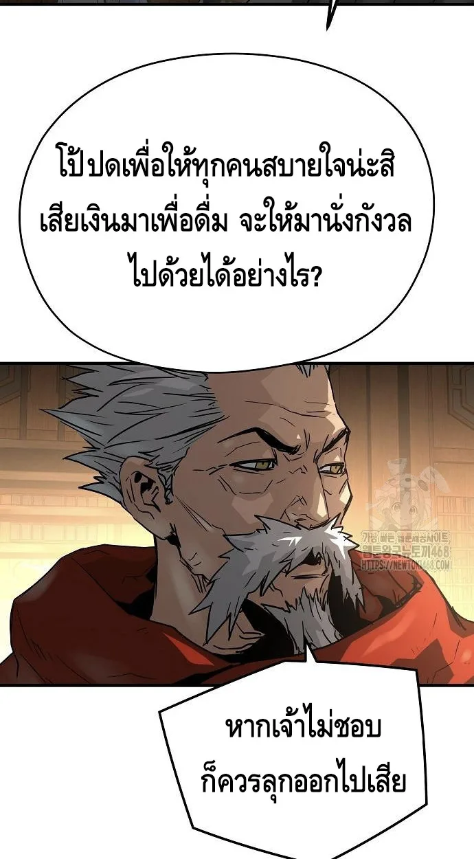 Absolute Regression ย้อนชะตาล่าข้ามภพ - หน้า 97