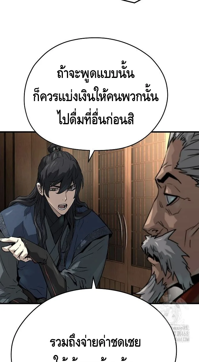 Absolute Regression ย้อนชะตาล่าข้ามภพ - หน้า 98