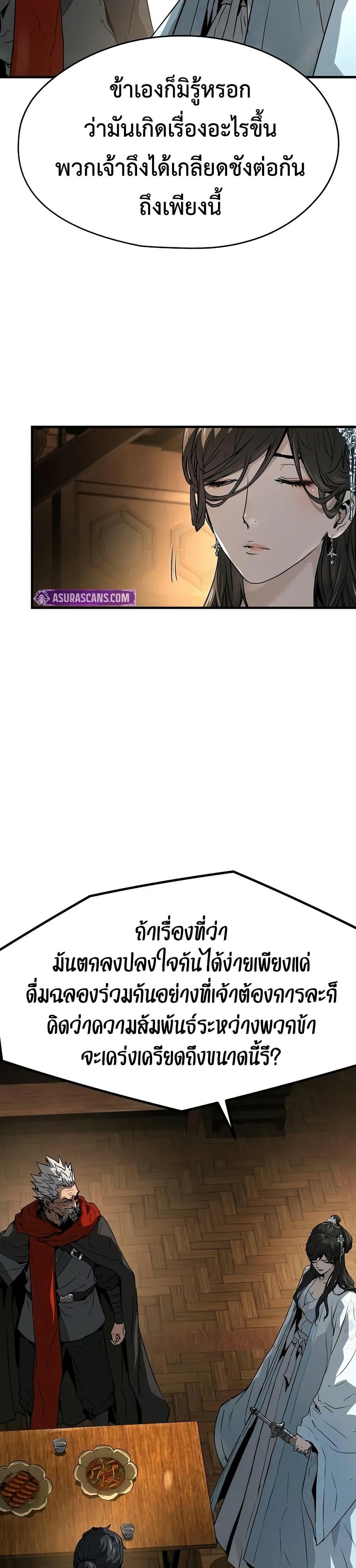 Absolute Regression ย้อนชะตาล่าข้ามภพ - หน้า 17