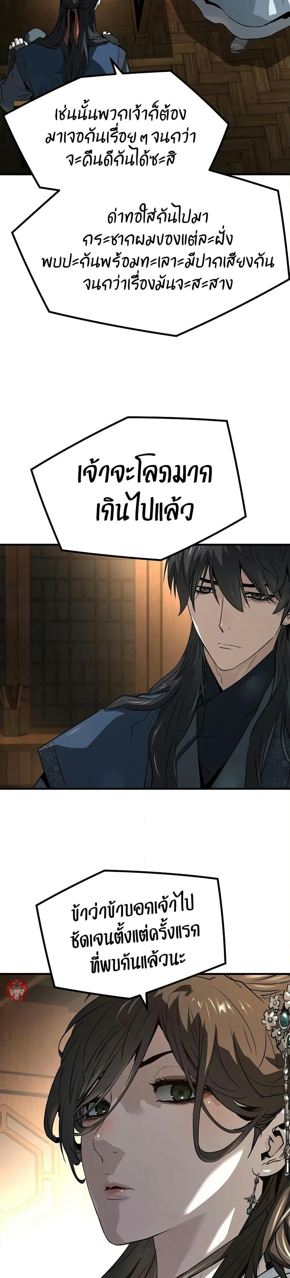 Absolute Regression ย้อนชะตาล่าข้ามภพ - หน้า 18