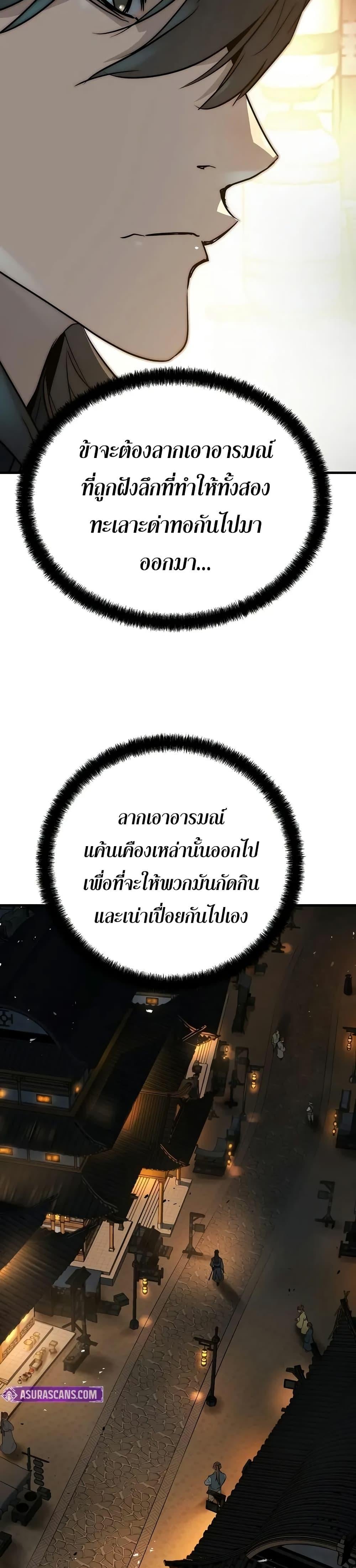 Absolute Regression ย้อนชะตาล่าข้ามภพ - หน้า 24