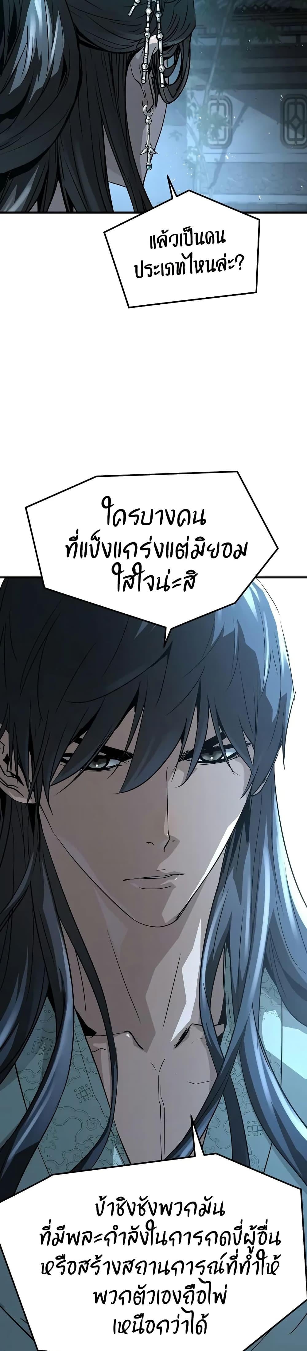 Absolute Regression ย้อนชะตาล่าข้ามภพ - หน้า 33