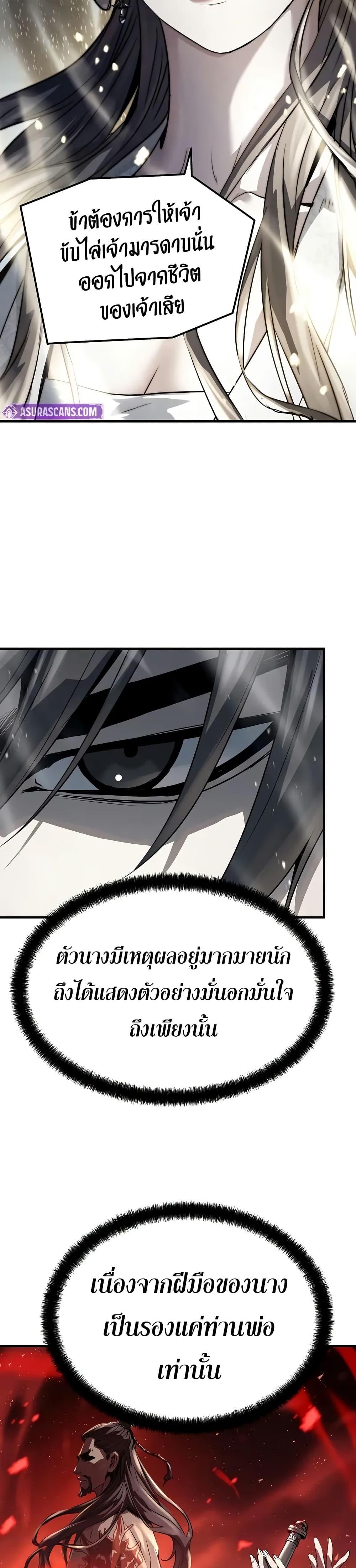 Absolute Regression ย้อนชะตาล่าข้ามภพ - หน้า 40