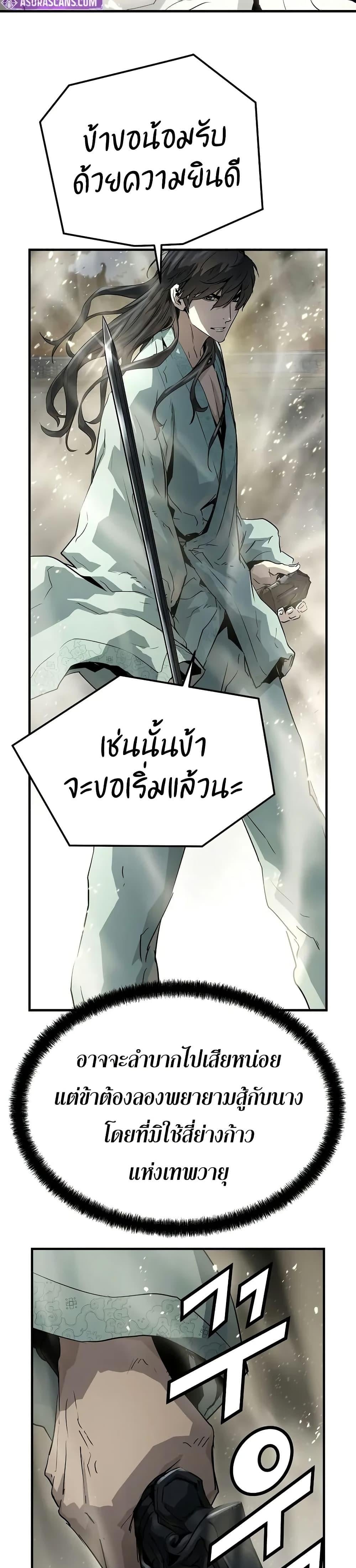 Absolute Regression ย้อนชะตาล่าข้ามภพ - หน้า 44