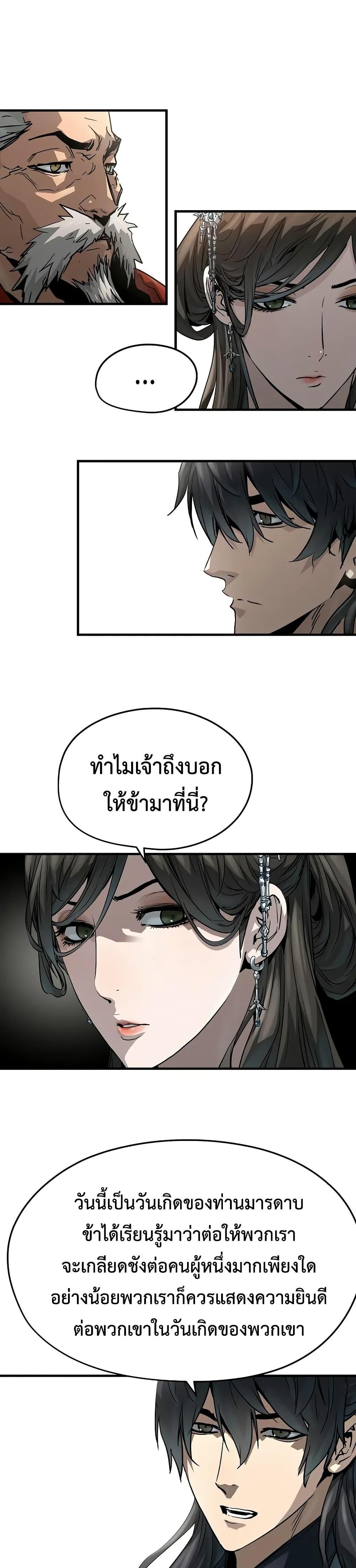 Absolute Regression ย้อนชะตาล่าข้ามภพ - หน้า 7
