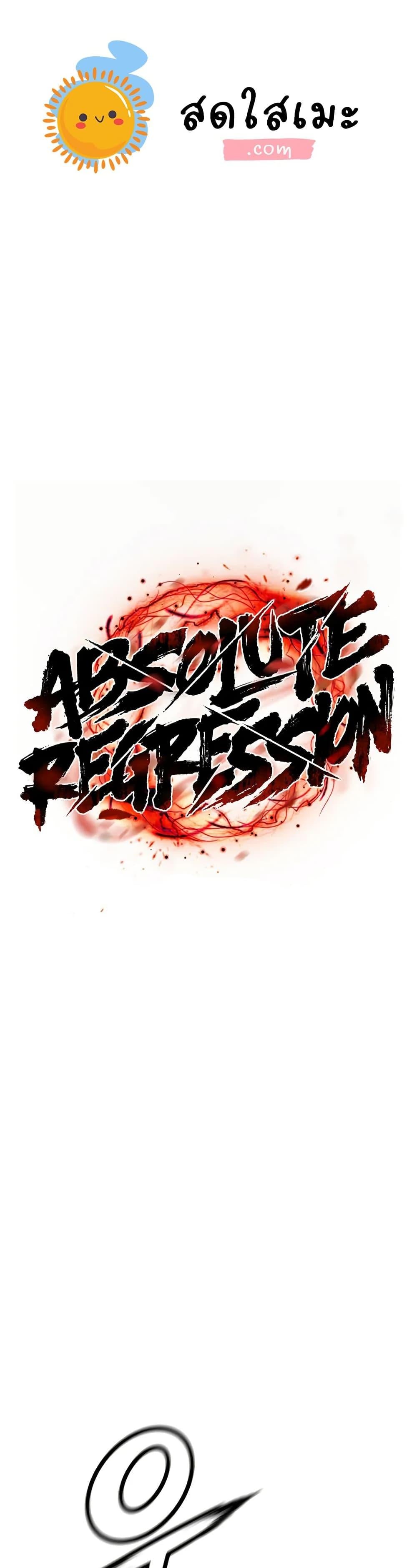 Absolute Regression ย้อนชะตาล่าข้ามภพ - หน้า 1