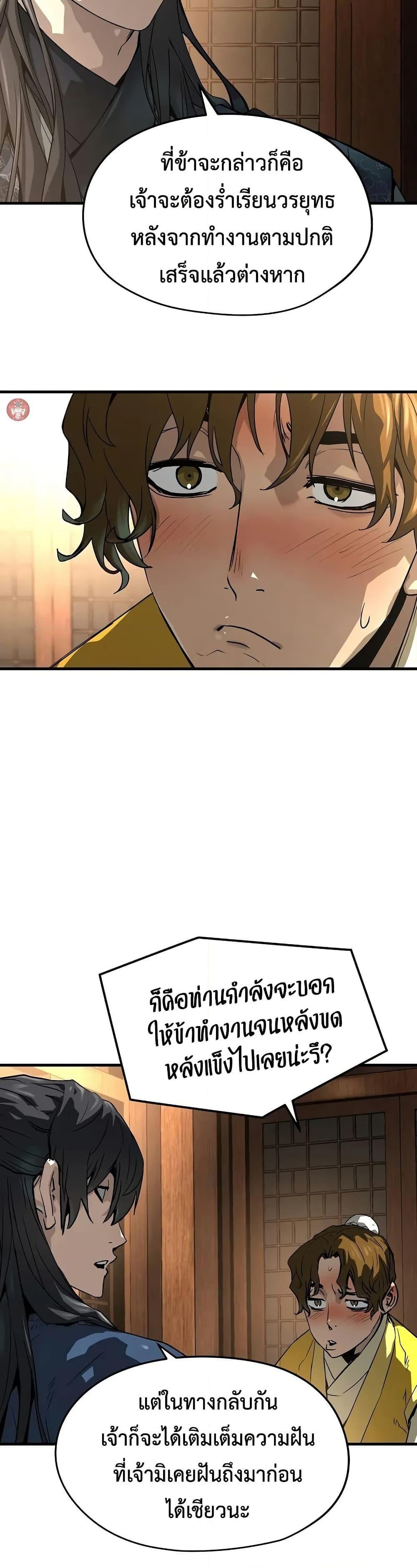 Absolute Regression ย้อนชะตาล่าข้ามภพ - หน้า 18