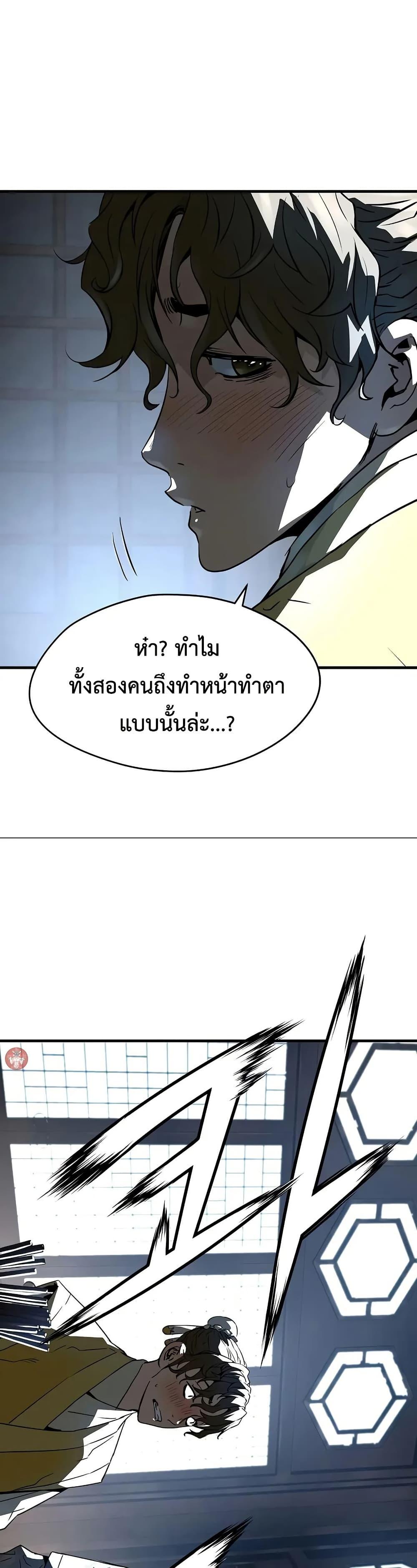 Absolute Regression ย้อนชะตาล่าข้ามภพ - หน้า 30