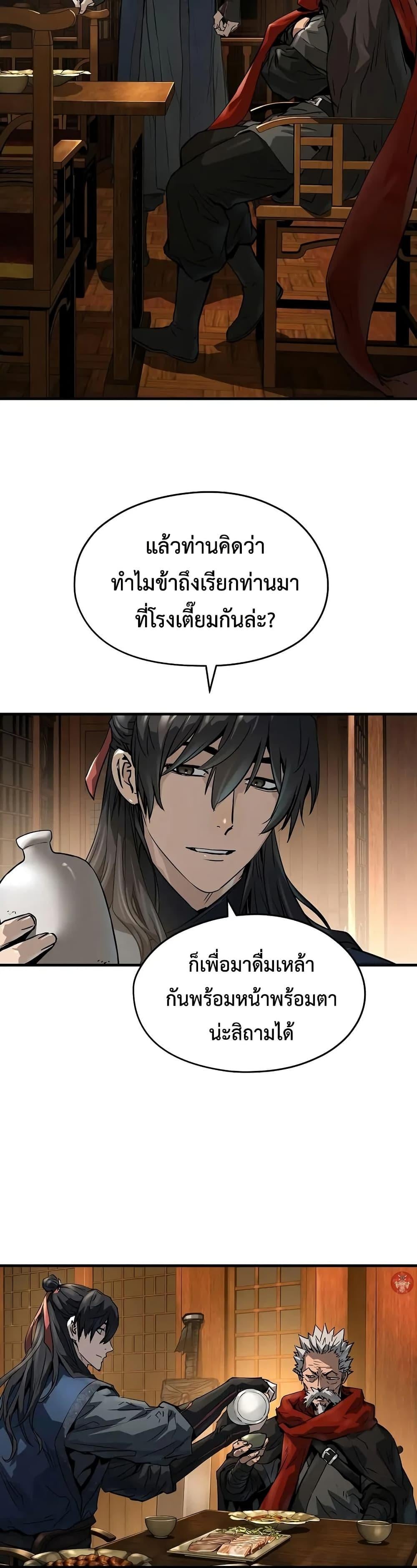 Absolute Regression ย้อนชะตาล่าข้ามภพ - หน้า 35