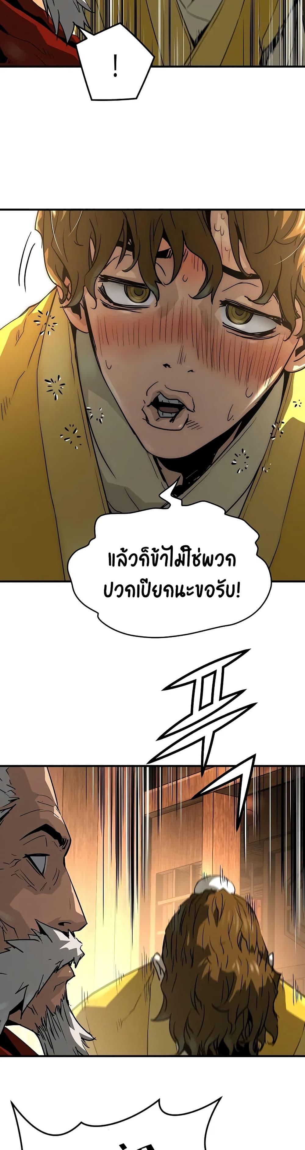 Absolute Regression ย้อนชะตาล่าข้ามภพ - หน้า 44