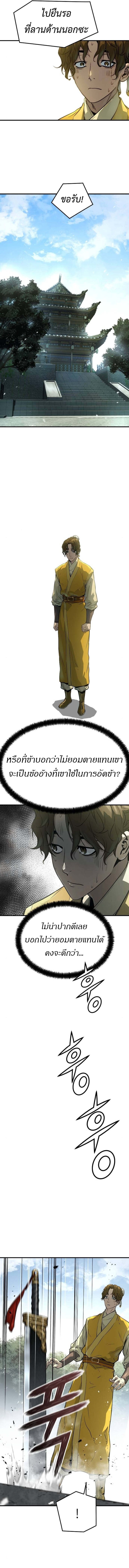 Absolute Regression ย้อนชะตาล่าข้ามภพ - หน้า 11