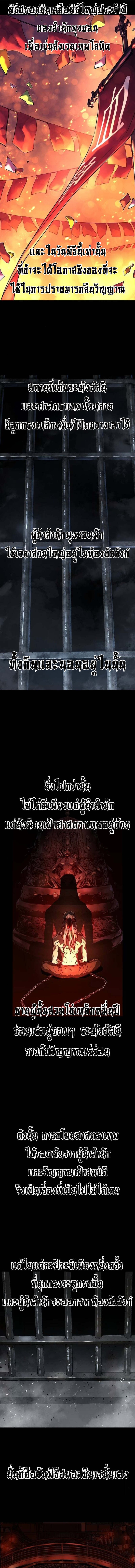 Absolute Regression ย้อนชะตาล่าข้ามภพ - หน้า 17