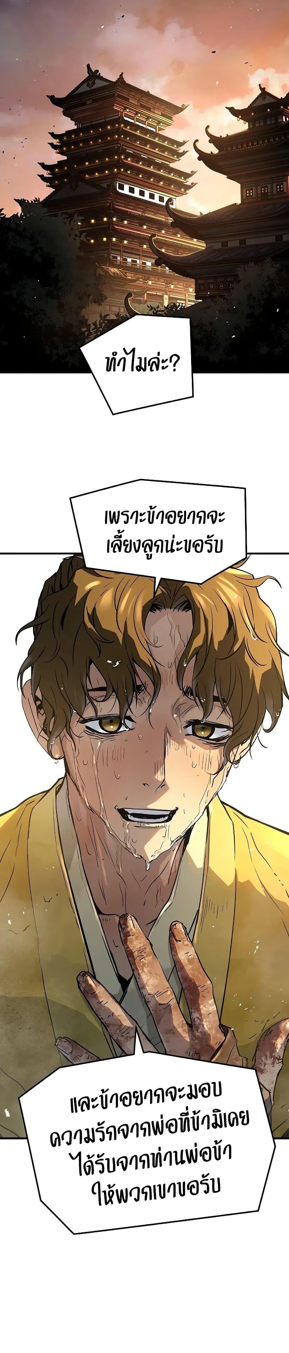 Absolute Regression ย้อนชะตาล่าข้ามภพ - หน้า 20
