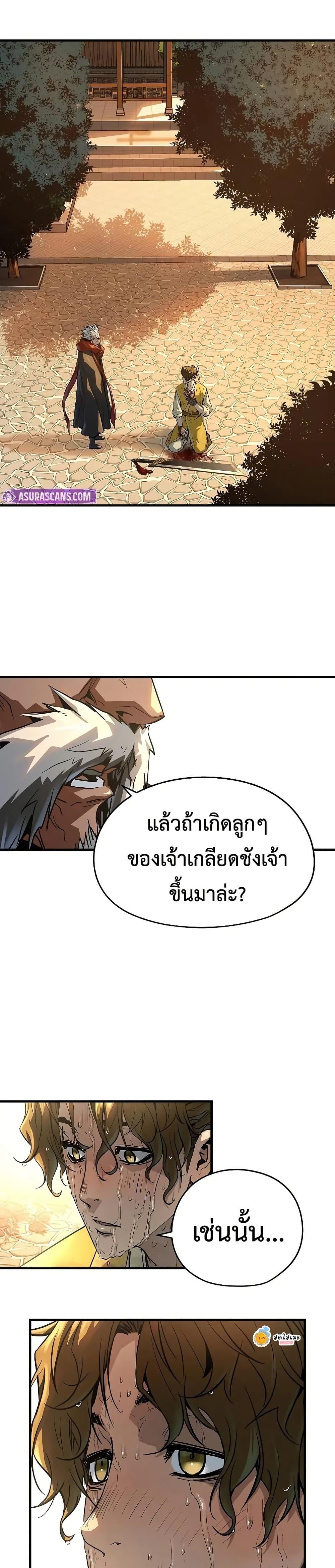 Absolute Regression ย้อนชะตาล่าข้ามภพ - หน้า 21