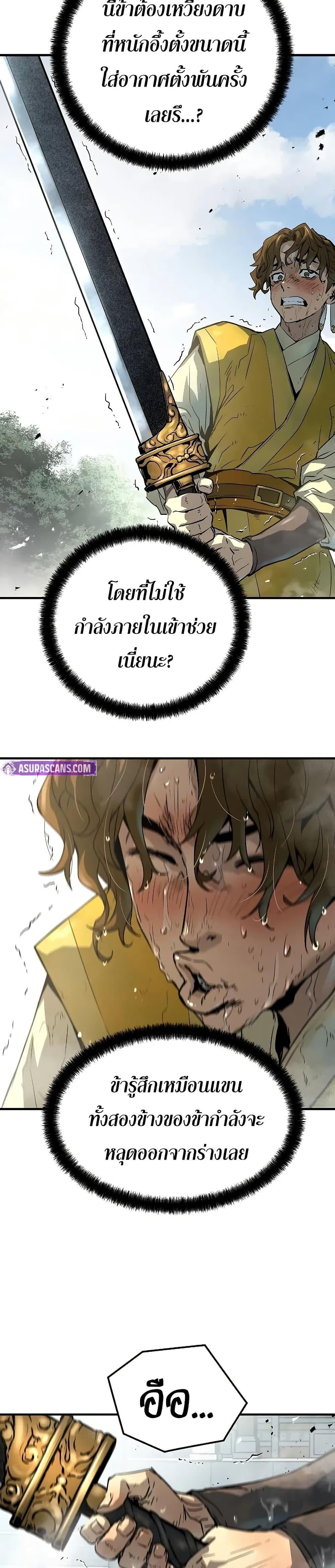 Absolute Regression ย้อนชะตาล่าข้ามภพ - หน้า 6