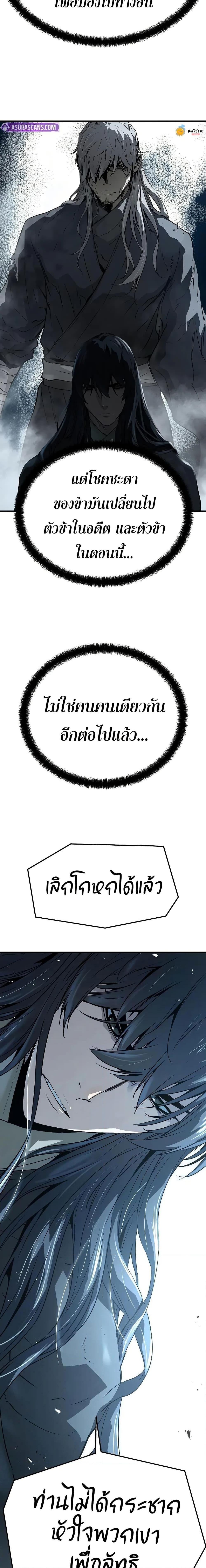 Absolute Regression ย้อนชะตาล่าข้ามภพ - หน้า 18
